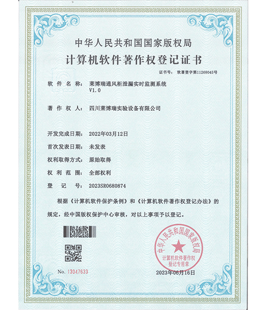 計算機軟件著作權登記證書 計算機軟件著作權登記證書